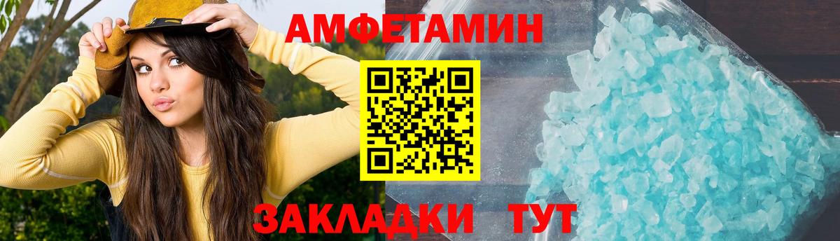 Амфетамин 98% Ржев