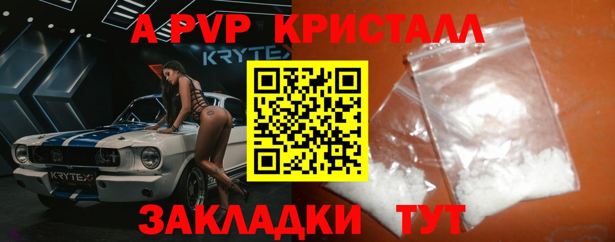 Alpha-PVP кристаллы Ржев