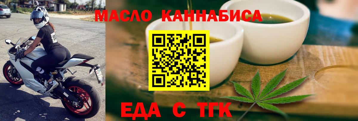 Печенье с ТГК конопля  Вход с VPN  Ржев 