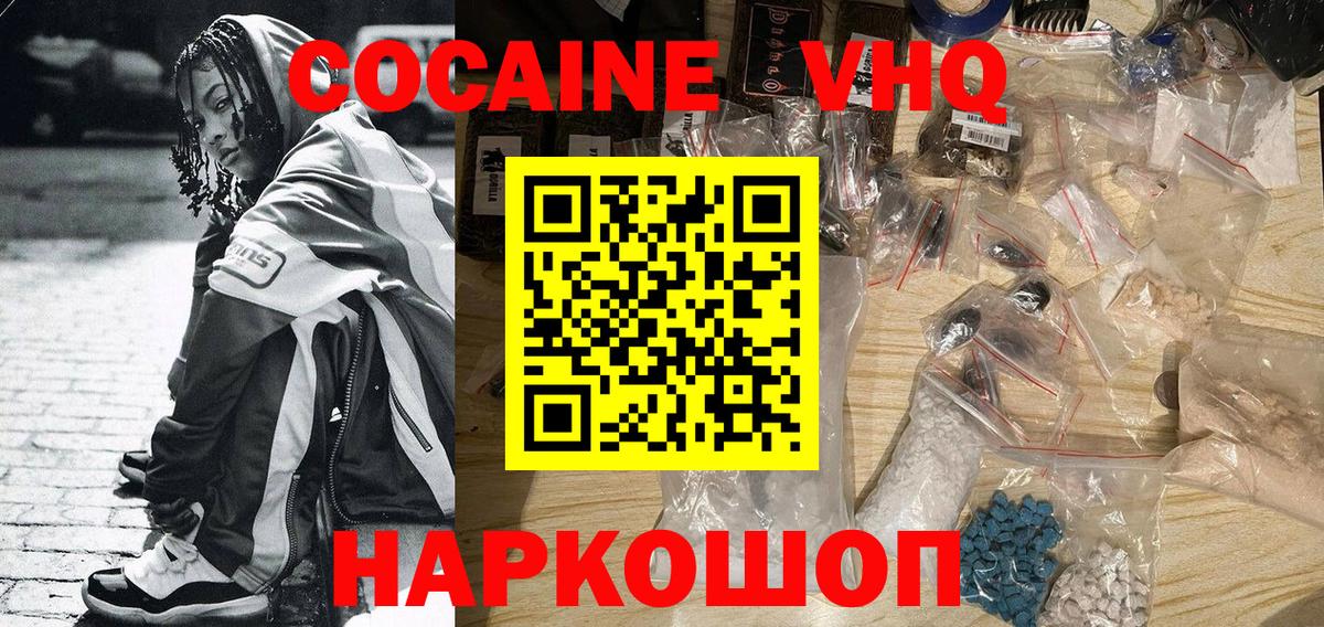COCAIN Колумбийский Ржев