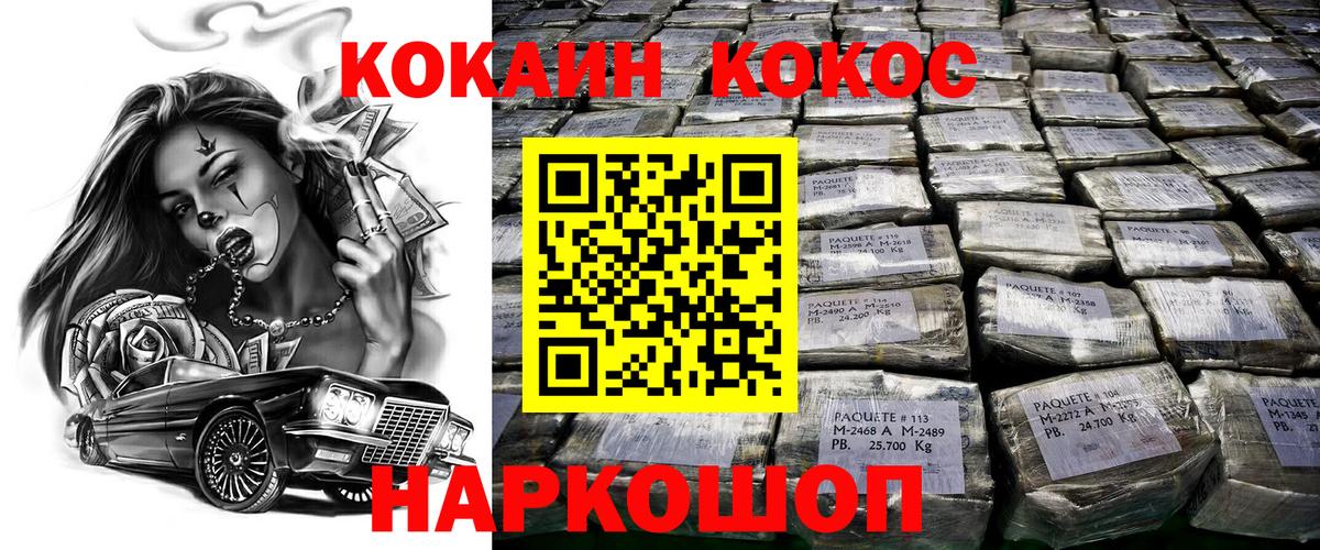 Ржев  Кокаин Боливия  Cocaine  Вход с VPN  КОКАИН Боливия 