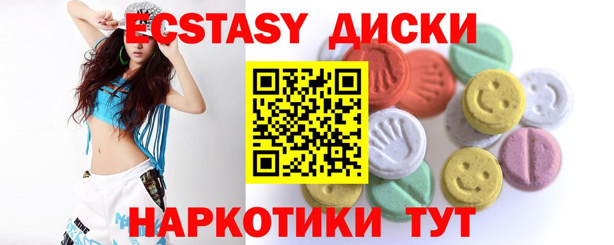 Ecstasy mix Ржев