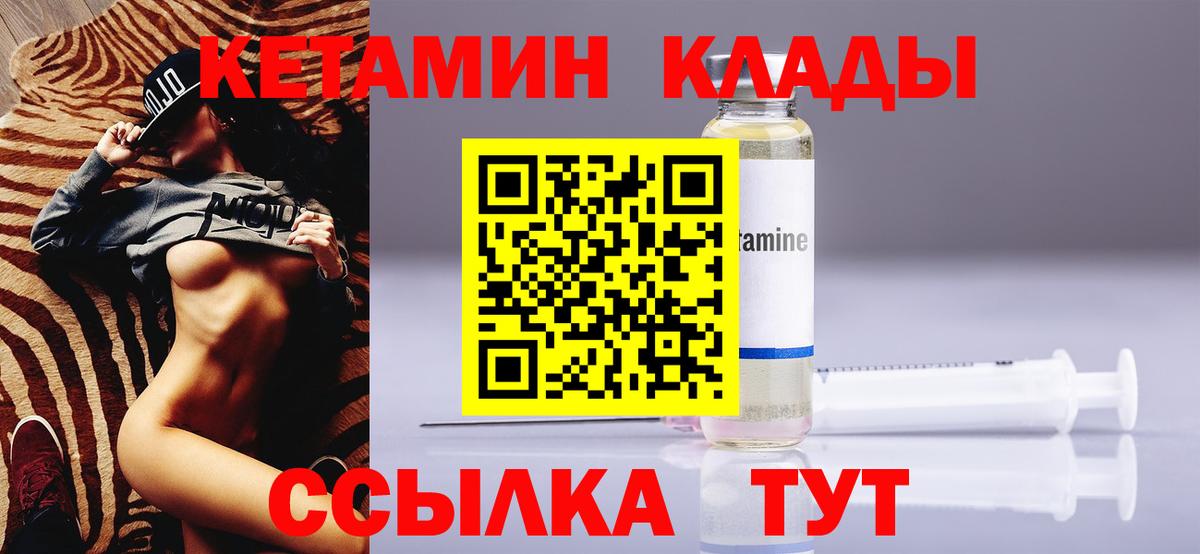 КЕТАМИН ketamine  Кетамин VHQ  Вход с VPN  Ржев 