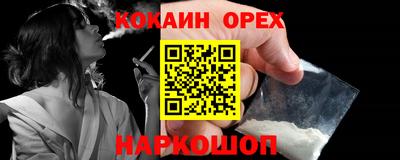 кокаин Славянск-на-Кубани