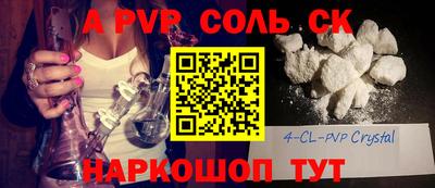 первитин Сланцы