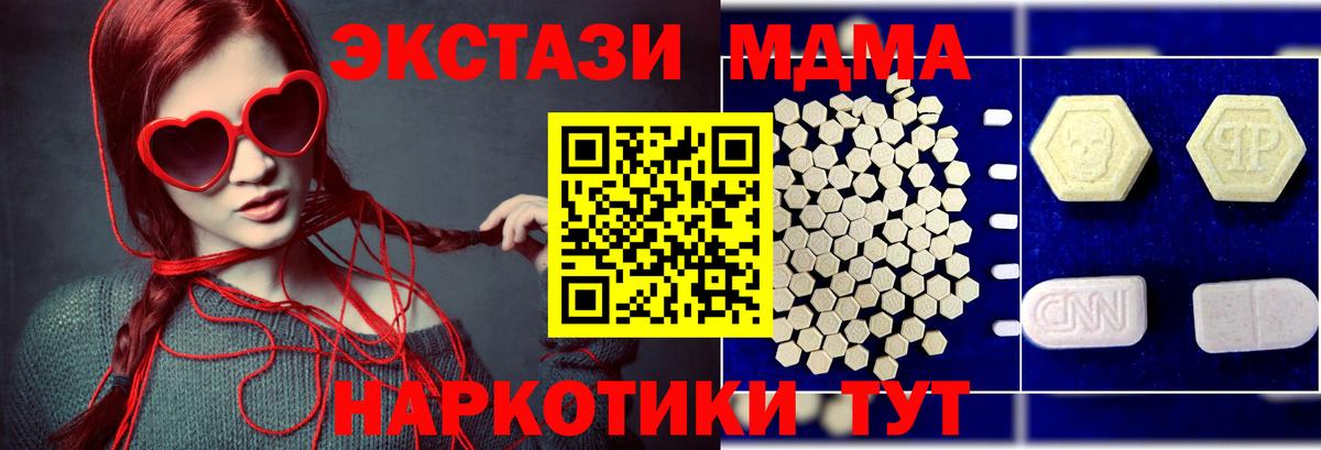 MDMA молли Ржев