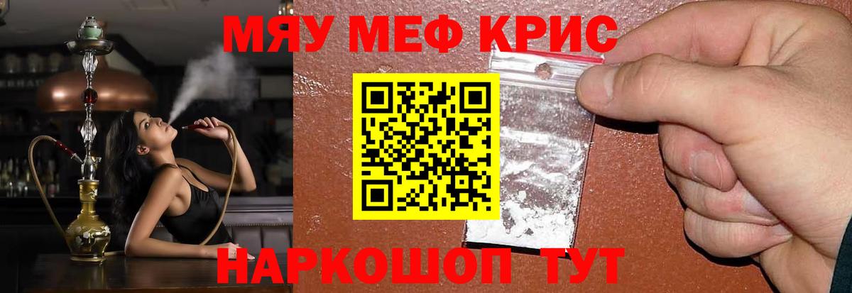 Мефедрон VHQ  МЕФ VHQ  Ржев  продажа наркотиков  Вход с VPN 