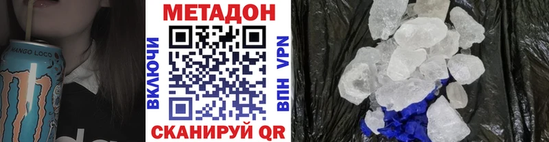 МЕТАДОН VHQ Ржев