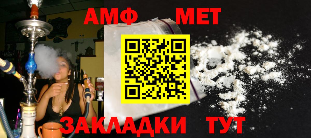 Первитин мет  Вход с VPN  Первитин мет  Ржев 