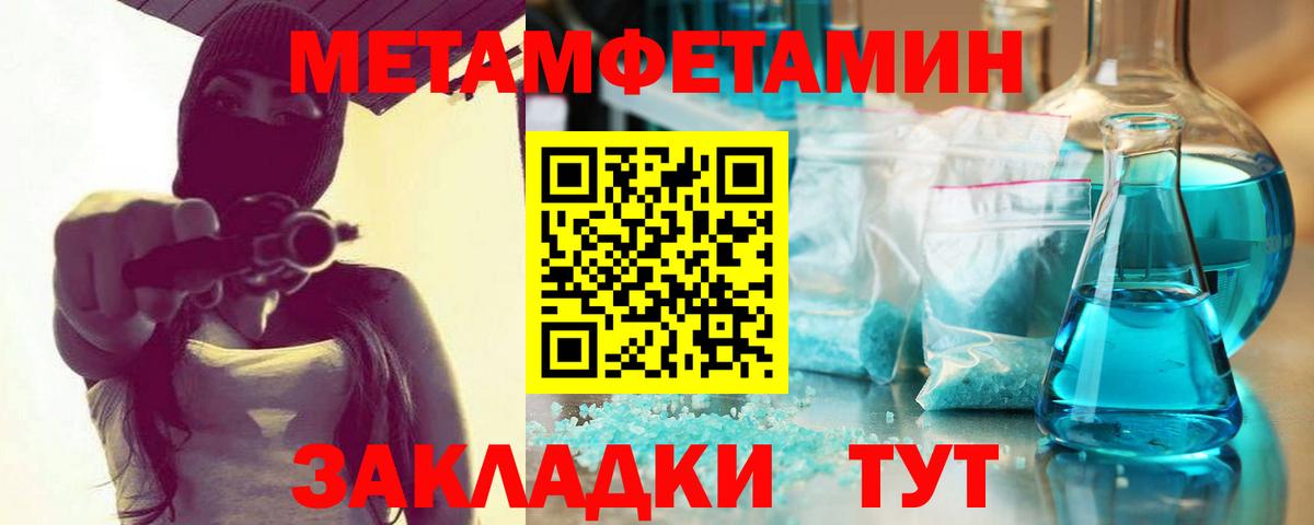 Метамфетамин мет Ржев