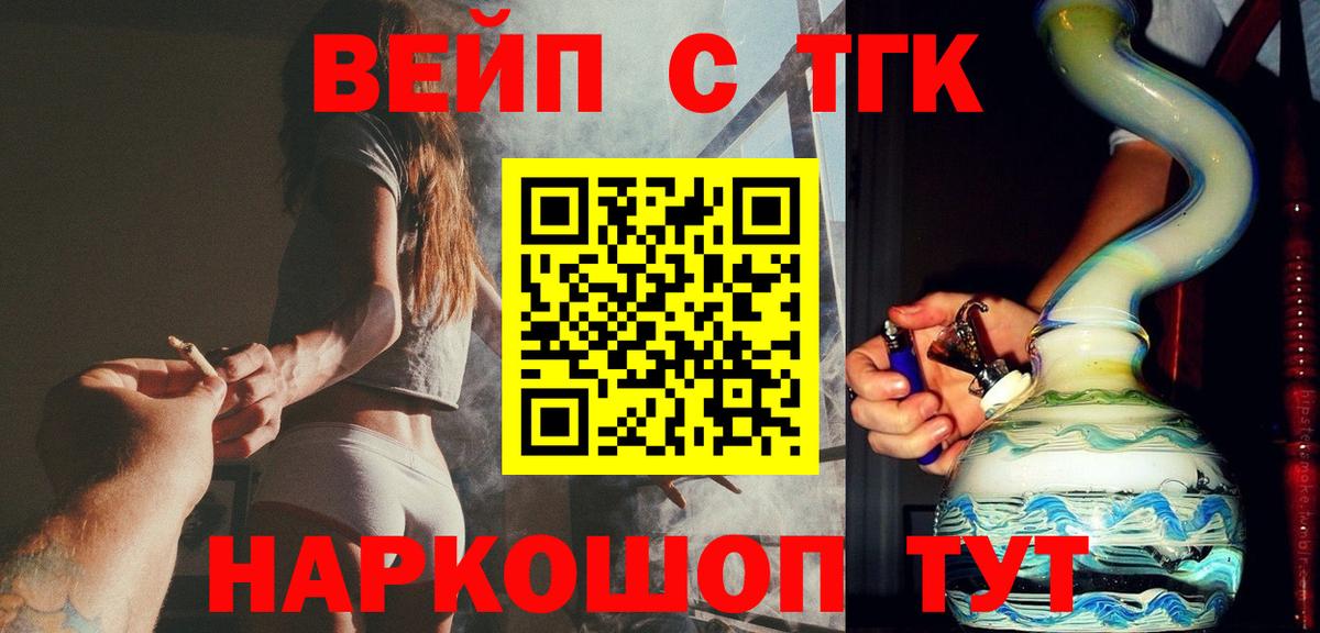 ТГК гашишное масло  Вход с VPN  Дистиллят ТГК вейп  Ржев 