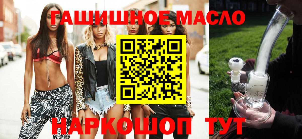 ТГК THC oil Ржев